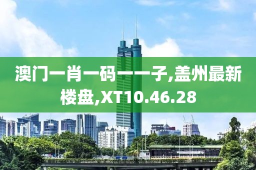 浊酒一杯 第58页