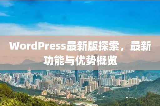 东城西旧 第56页