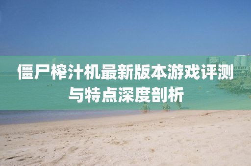 渲染你的美 第57页