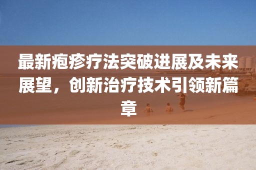 訫无杂念 第60页
