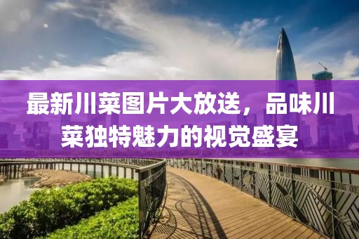 淡不掉 第54页