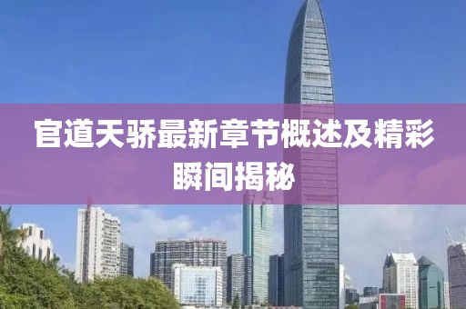 作业遍布全球 第61页