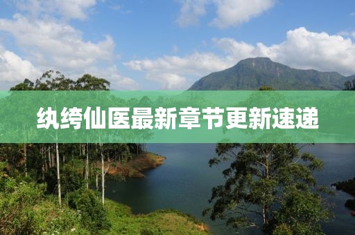 逍遥剑客 第55页