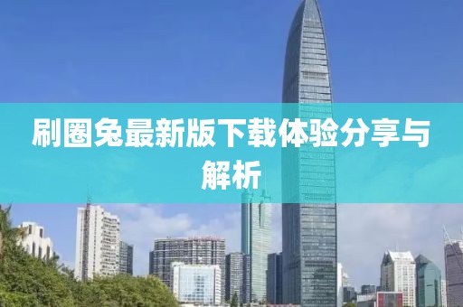 早恋提高情商 第53页