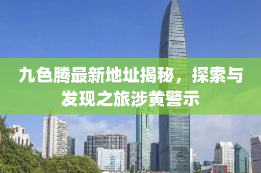 离心陌海 第53页