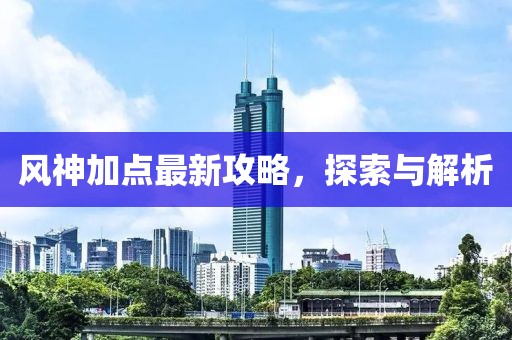 渲染你的美 第55页