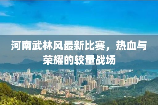 东城西旧 第53页