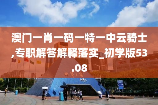 初遇在故事开头 第52页