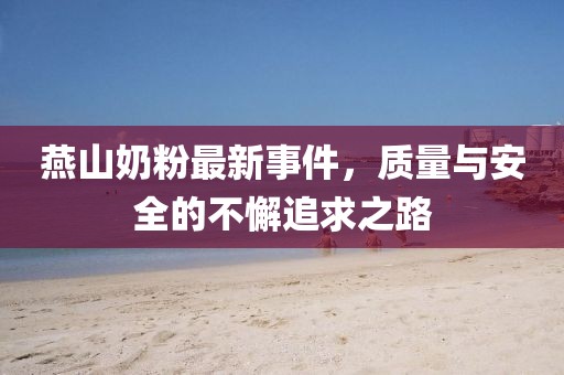 残情 第54页