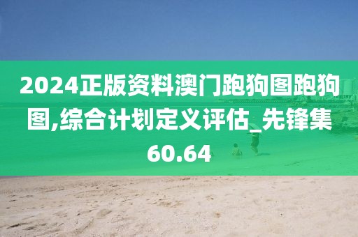 血色精灵 第54页