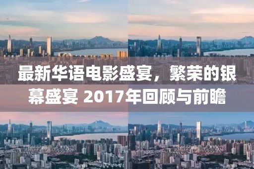 东城西旧 第51页