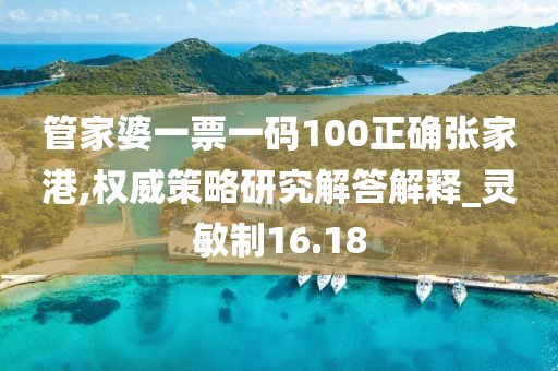 狼门★血影 第54页