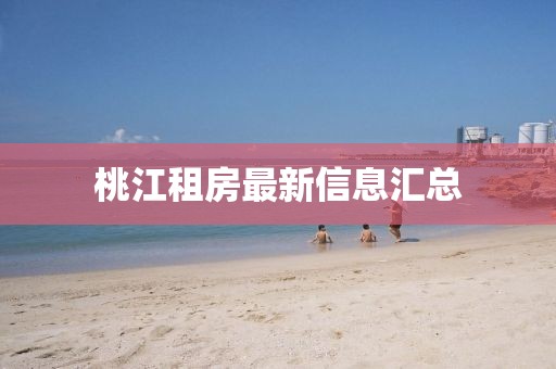 花开无言 第51页