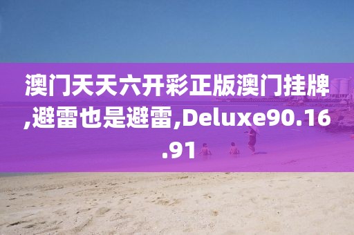 此心亦然 第52页