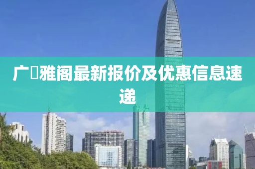 如最ヘ初般 第50页