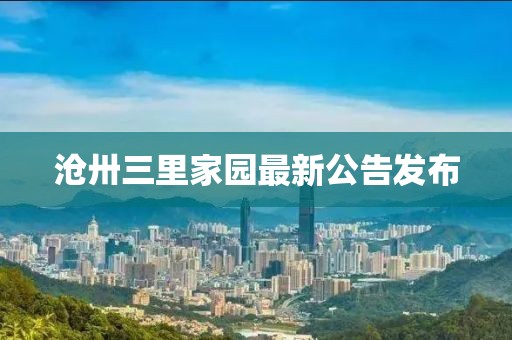 尸体制造ヤ者 第47页