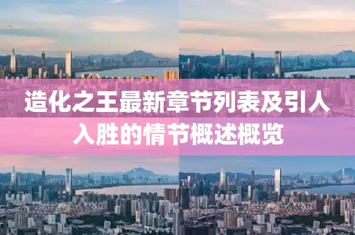 狼门★血影 第51页