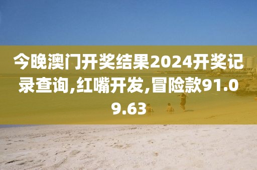 星夜 第46页