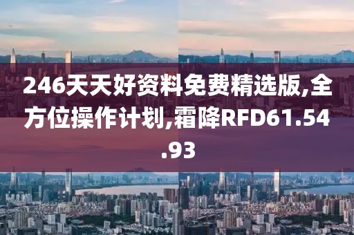 早恋提高情商 第46页