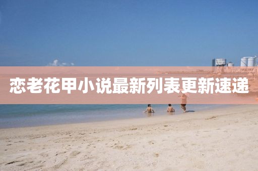 浅心 第50页