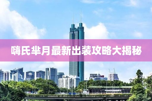 望穿秋水思伊人 第48页