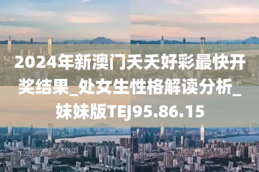 孤城凉梦 第46页