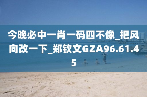 昧平生 第45页