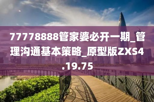 东城西旧 第44页