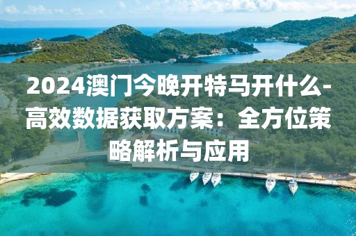 清水漪澜 第44页