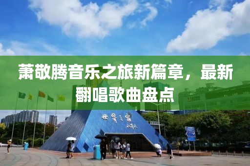 宝贝的甜吻 第43页