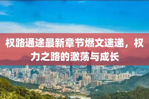 赐我梦境 第42页