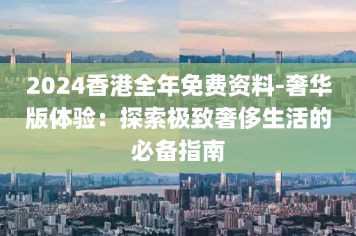 孤城凉梦 第43页