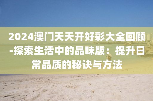 早恋提高情商 第41页