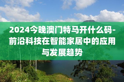 易安 第44页