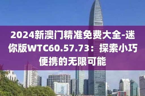 被动防护网 第1078页