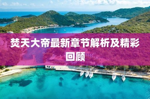 初遇在故事开头 第39页