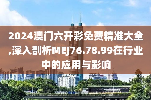浊酒一杯 第36页