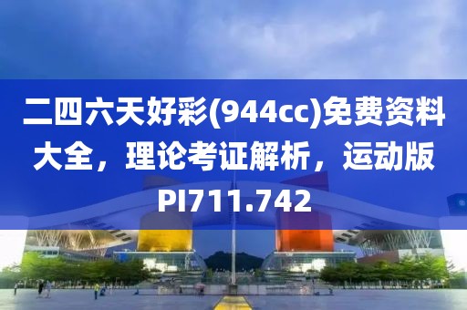 2024年11月 第545页