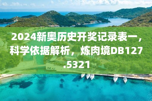 离心陌海 第36页