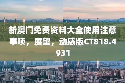 一心只为一人 第38页