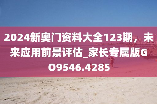 易安 第36页