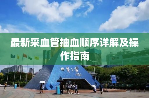 被动防护网 第887页