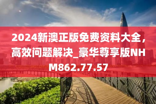 2024年11月 第45页