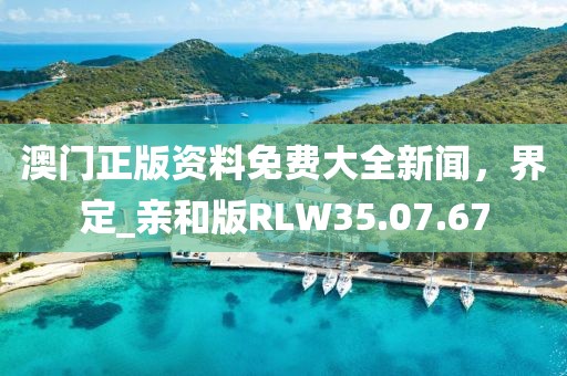 被动防护网 第833页