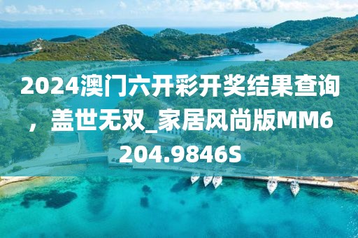 浊酒一杯 第28页