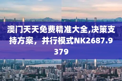孤星赶月 第18页