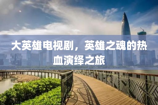 孤星赶月 第8页