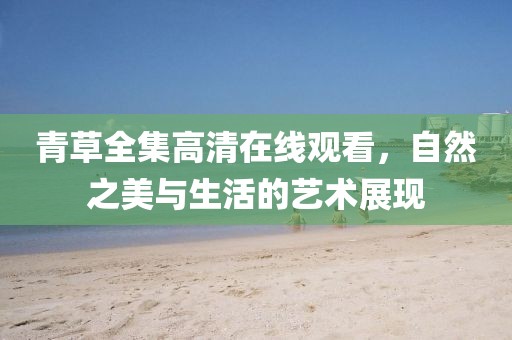 2025年3月 第236页