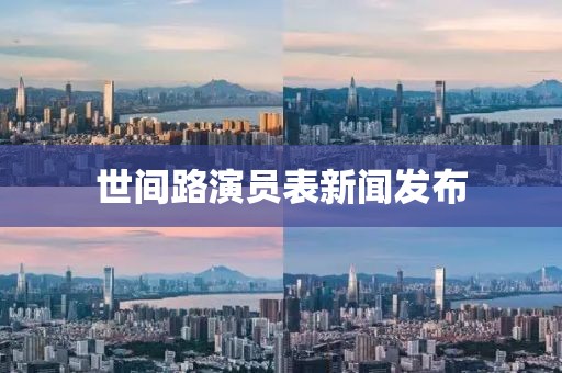 孤星赶月 第4页